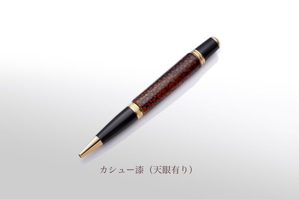 ボールペン：デメテル (カシュー漆仕上げ) - ルナロッサ・ヨッピー